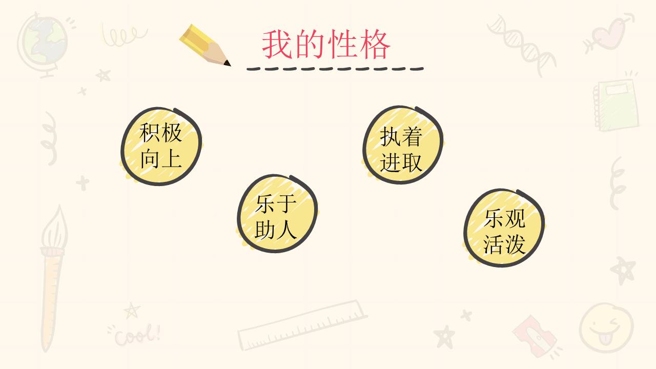 手绘风 (18).pptx